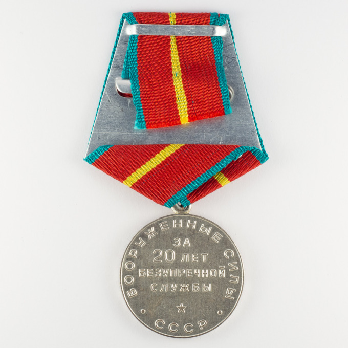 Medal for Impeccable Service - 1st Class - USSR - reverse