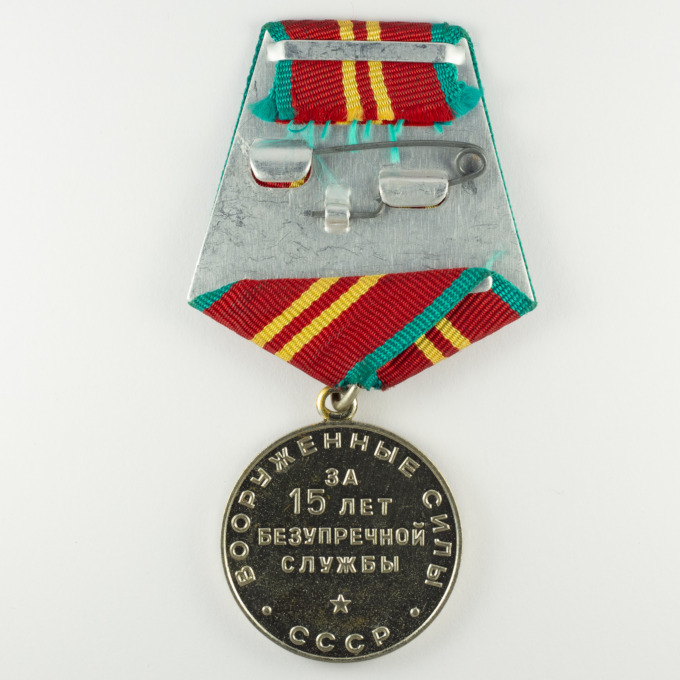 Medal for Impeccable Service - 2nd Class - USSR - reverse 2