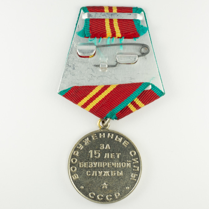 Medal for Impeccable Service - 2nd Class - USSR - reverse