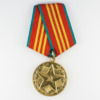 Médaille pour service impeccable - 1re classe - U.R.S.S. - avers