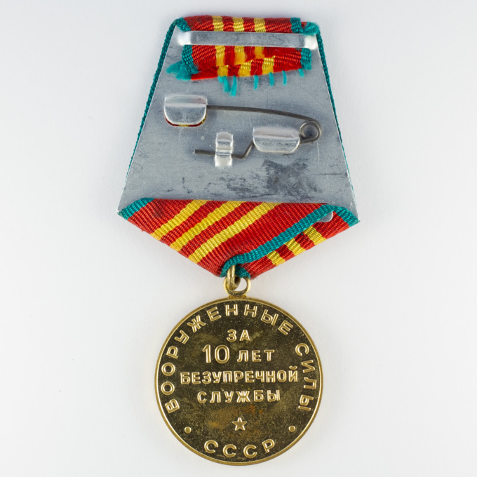 Medal for Impeccable Service - 1st Class - USSR - reverse