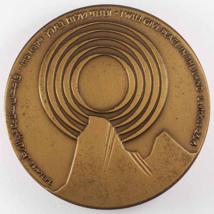 Médaille Traité de paix Israël - Egypte 1979 - Peace treaty - revers